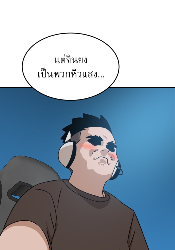 อ่านการ์ตูน Double Click 92 ภาพที่ 136