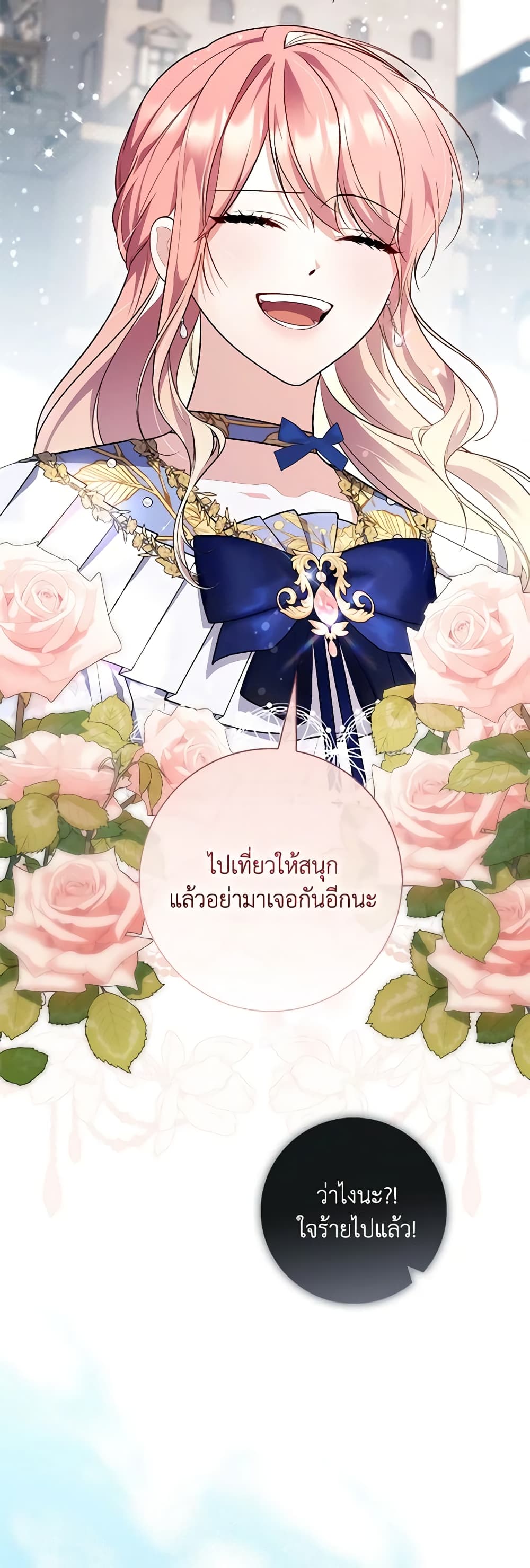 อ่านการ์ตูน Fortune-Telling Lady 44 ภาพที่ 57