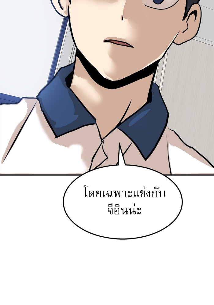 อ่านการ์ตูน Double Click 88 ภาพที่ 5