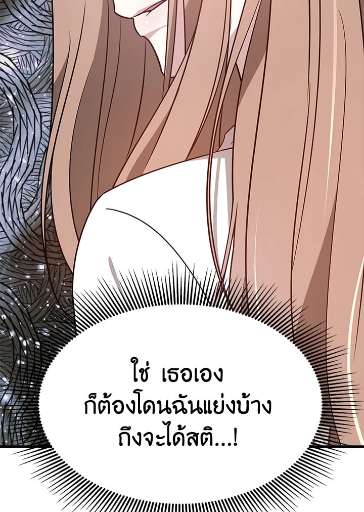 อ่านการ์ตูน It’s My First Time Getting Married 3 ภาพที่ 26