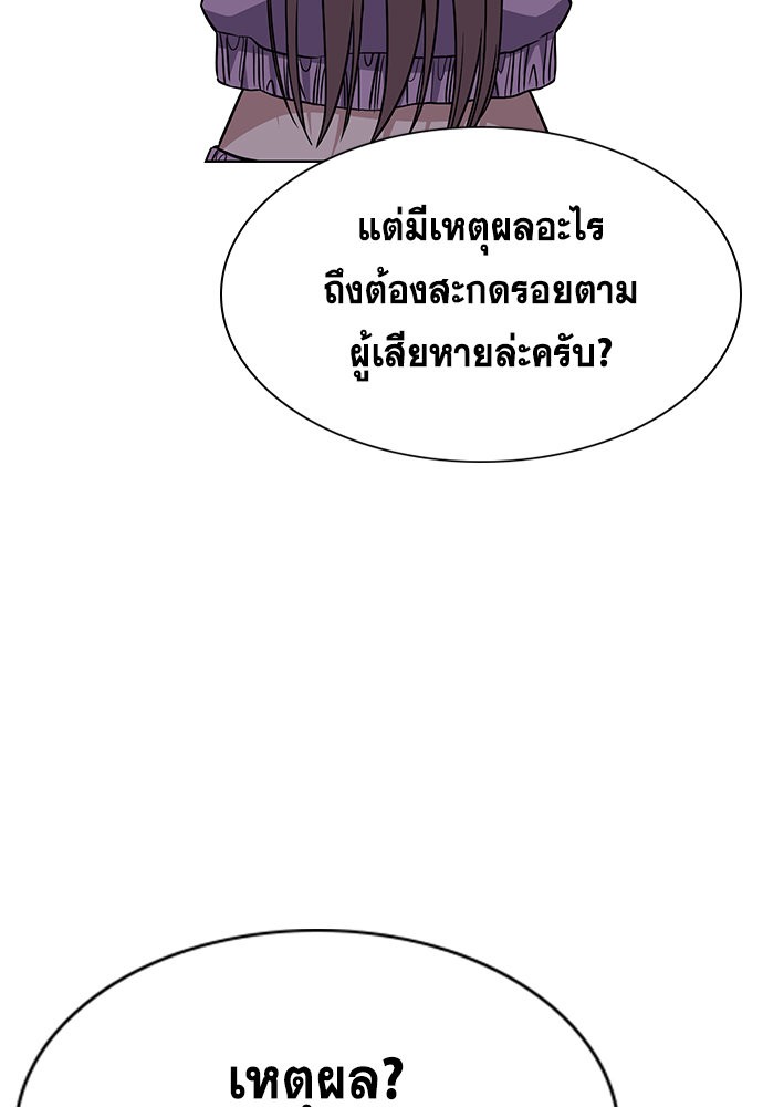 อ่านการ์ตูน True Education 114 ภาพที่ 104