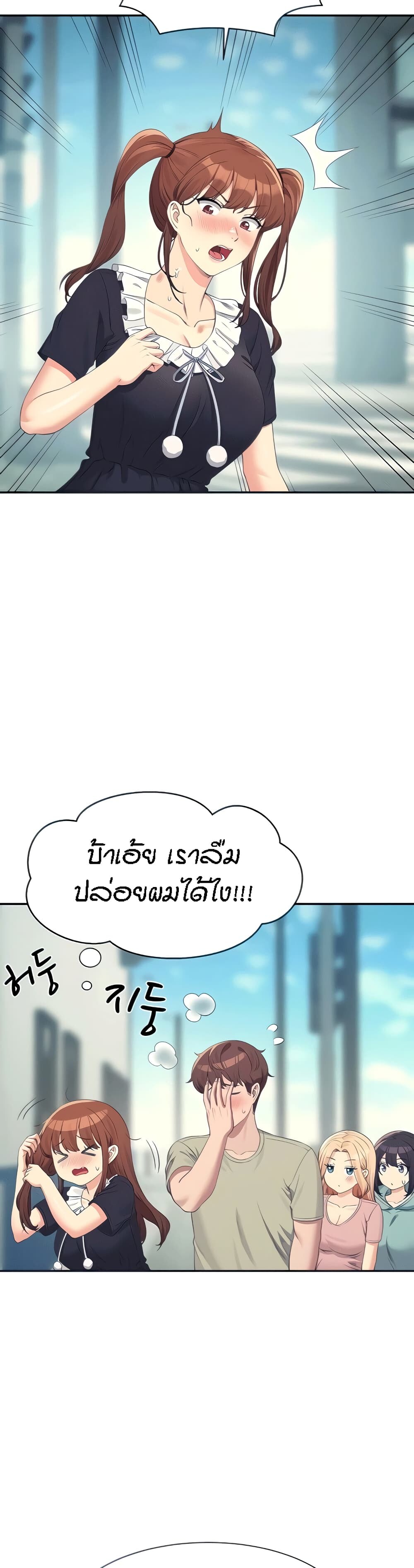 อ่านการ์ตูน Is There No Goddess in My College? 119 ภาพที่ 13