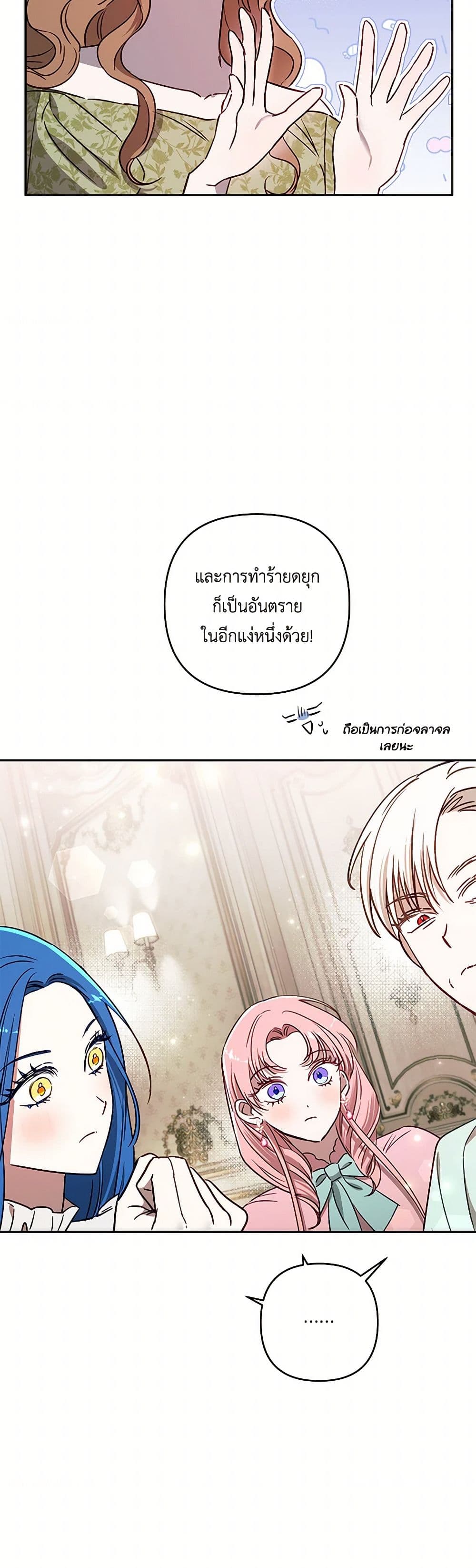 อ่านการ์ตูน I Failed to Divorce My Husband 73 ภาพที่ 43