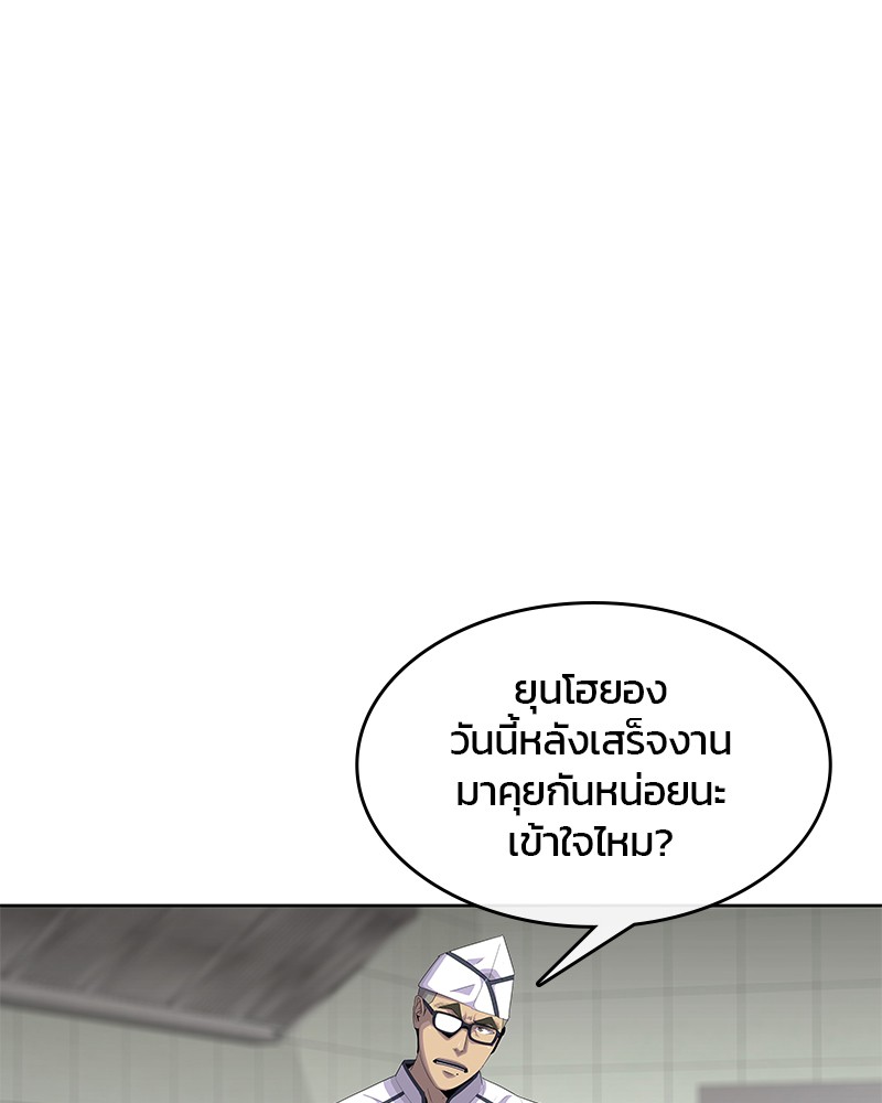 อ่านการ์ตูน Kitchen Soldier 149 ภาพที่ 1