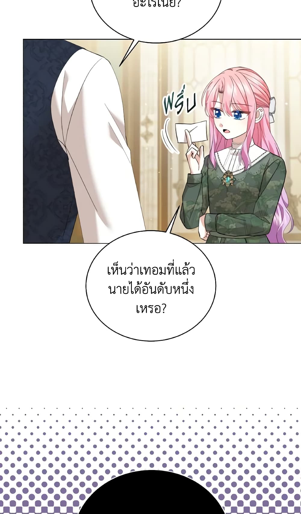 อ่านการ์ตูน The Little Princess Waits for the Breakup 25 ภาพที่ 33