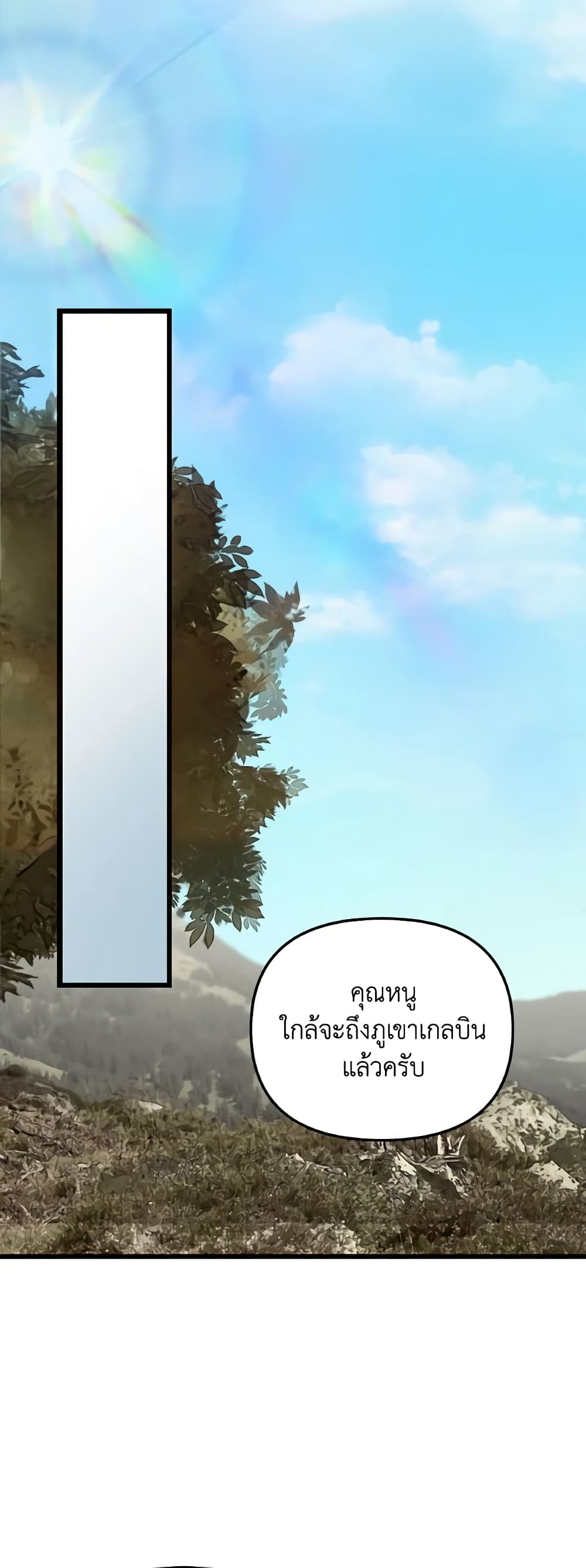 อ่านการ์ตูน I Didn’t Save You To Get Proposed To 84 ภาพที่ 32