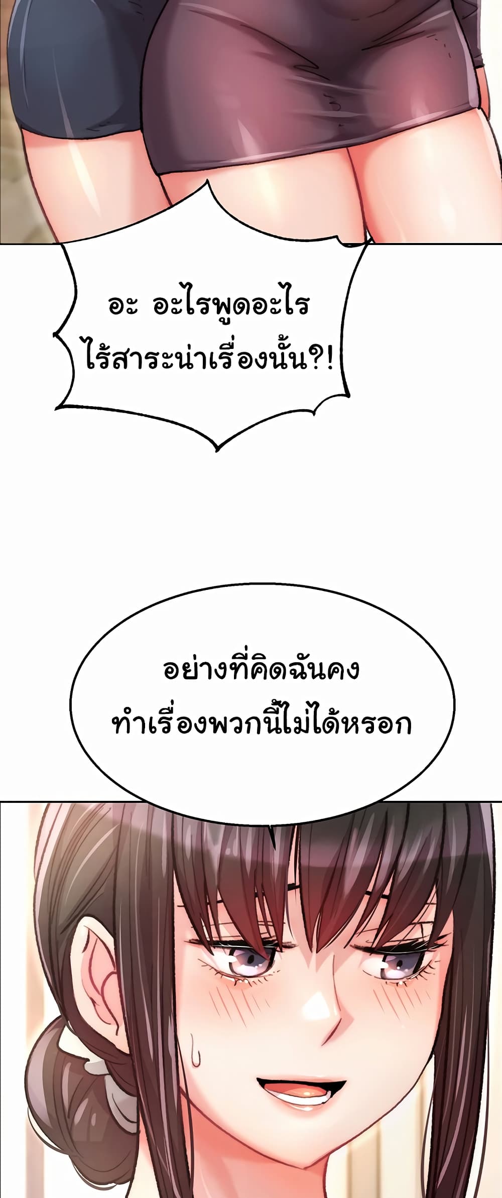 อ่านการ์ตูน Chicken Club 1 ภาพที่ 63