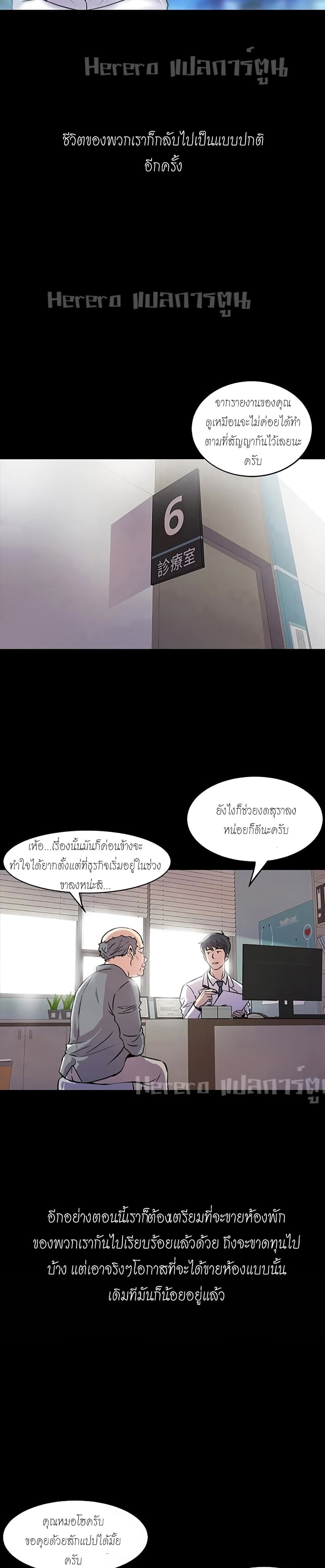 อ่านการ์ตูน Cohabitation with My Ex-Wife 2 ภาพที่ 5