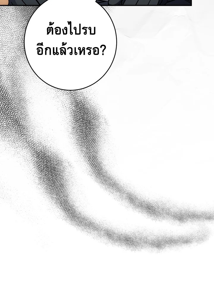 อ่านการ์ตูน Marriage of Convenience 7 ภาพที่ 121