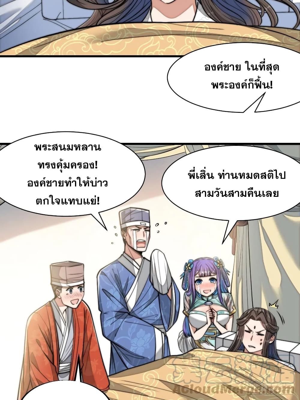 อ่านการ์ตูน I’m Really Not the Son of Luck 26 ภาพที่ 15