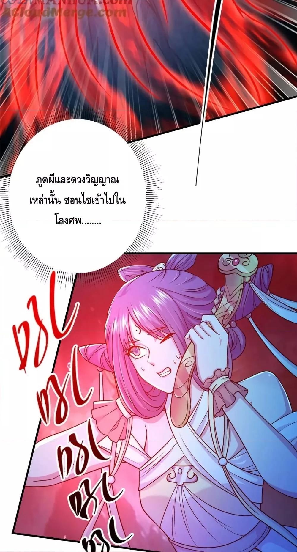 อ่านการ์ตูน Keep A Low Profile 210 ภาพที่ 31