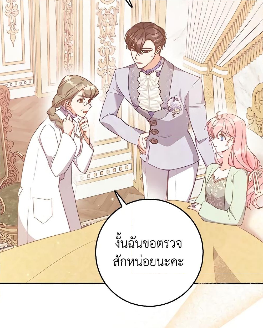 อ่านการ์ตูน The Precious Sister of The Villainous 120 ภาพที่ 52