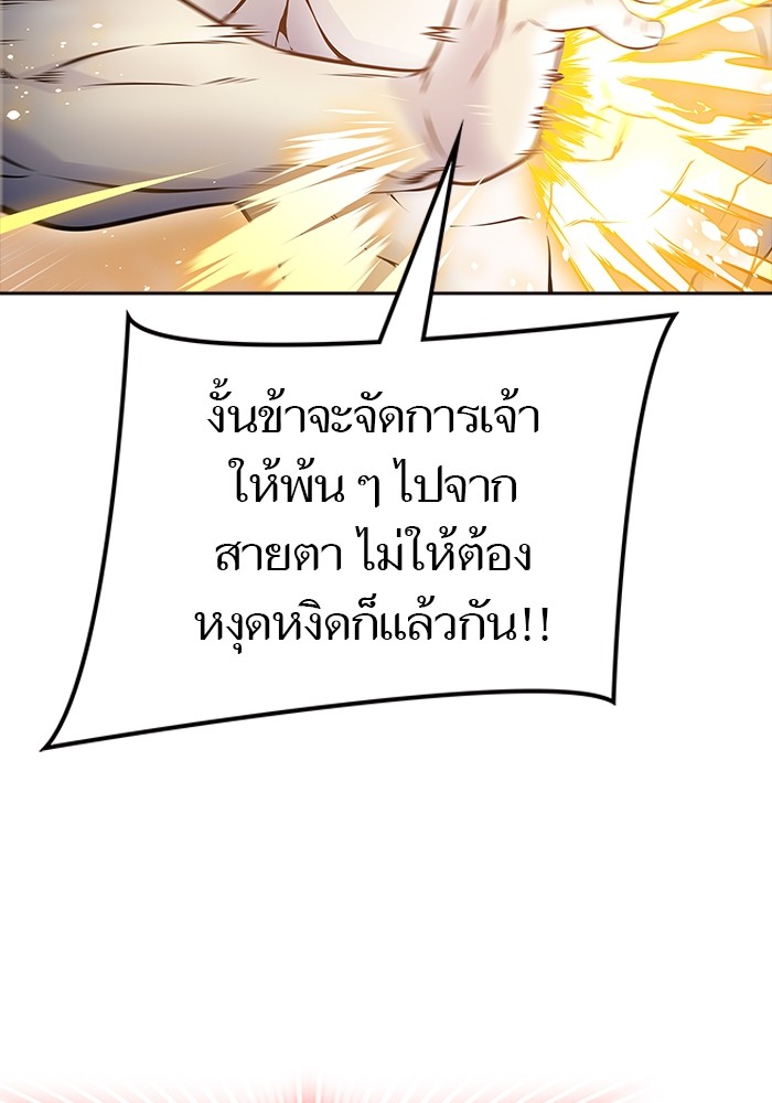 อ่านการ์ตูน Tower of God 600 ภาพที่ 77