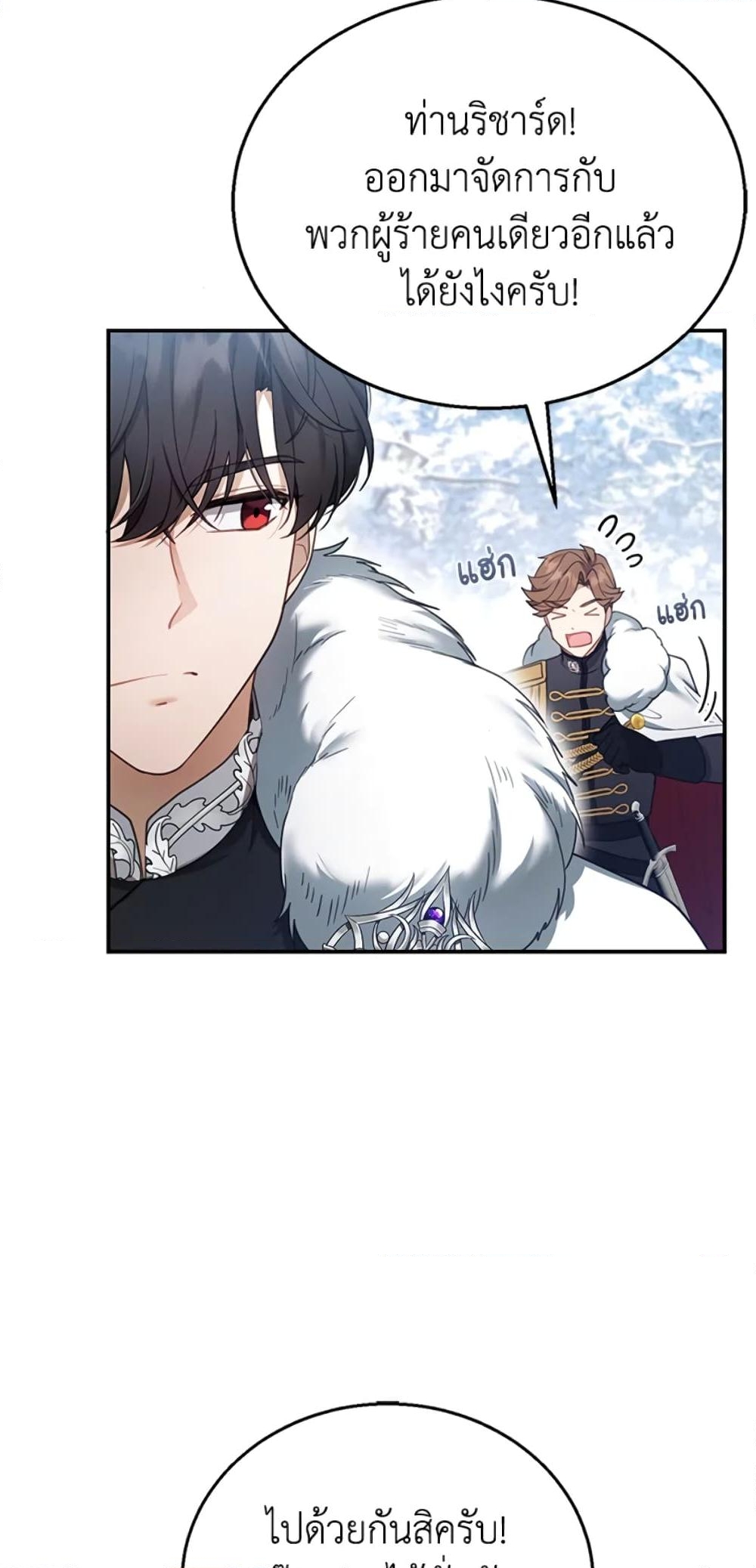 อ่านการ์ตูน I Am Trying To Divorce My Villain Husband, But We Have A Child Series 14 ภาพที่ 64