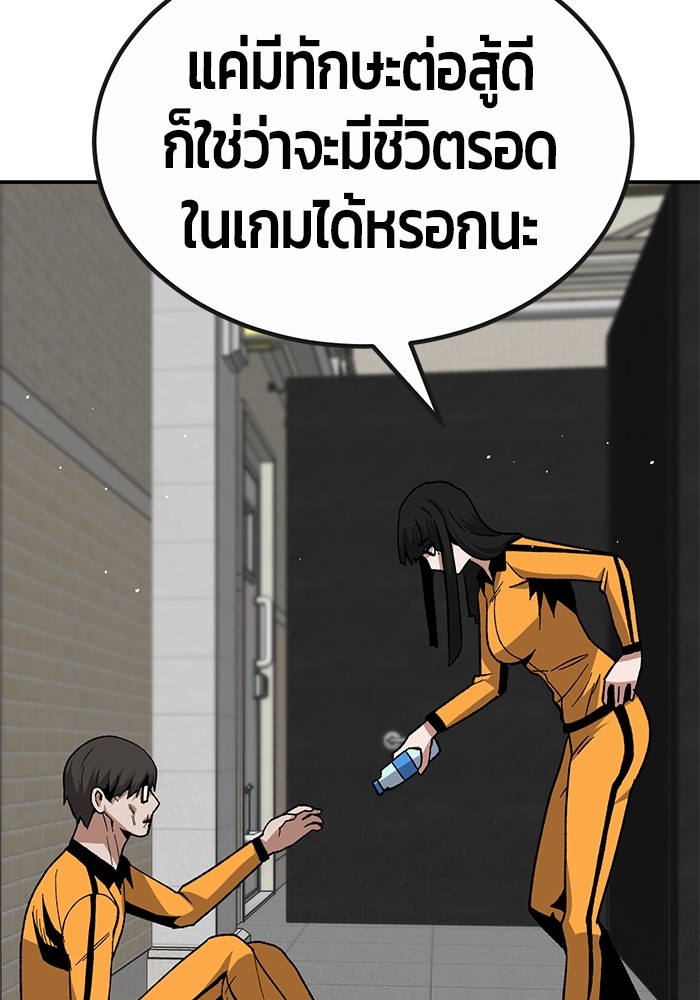 อ่านการ์ตูน Hand over the Money! 27 ภาพที่ 165