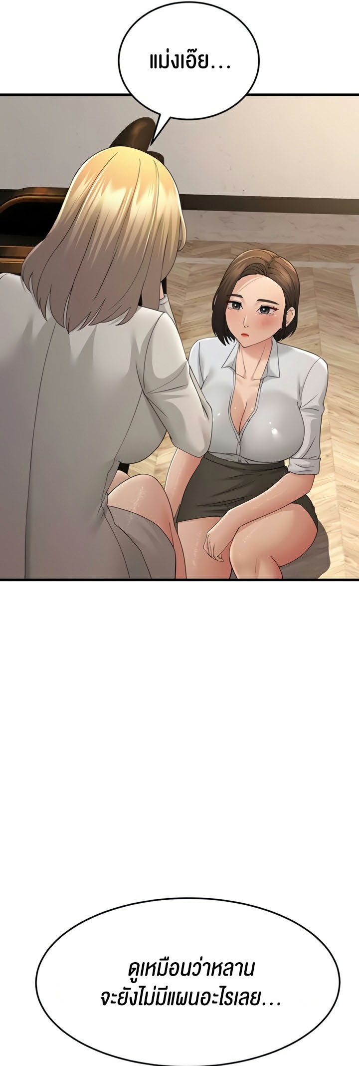 อ่านการ์ตูน Mother-in-Law Bends To My Will 43 ภาพที่ 36