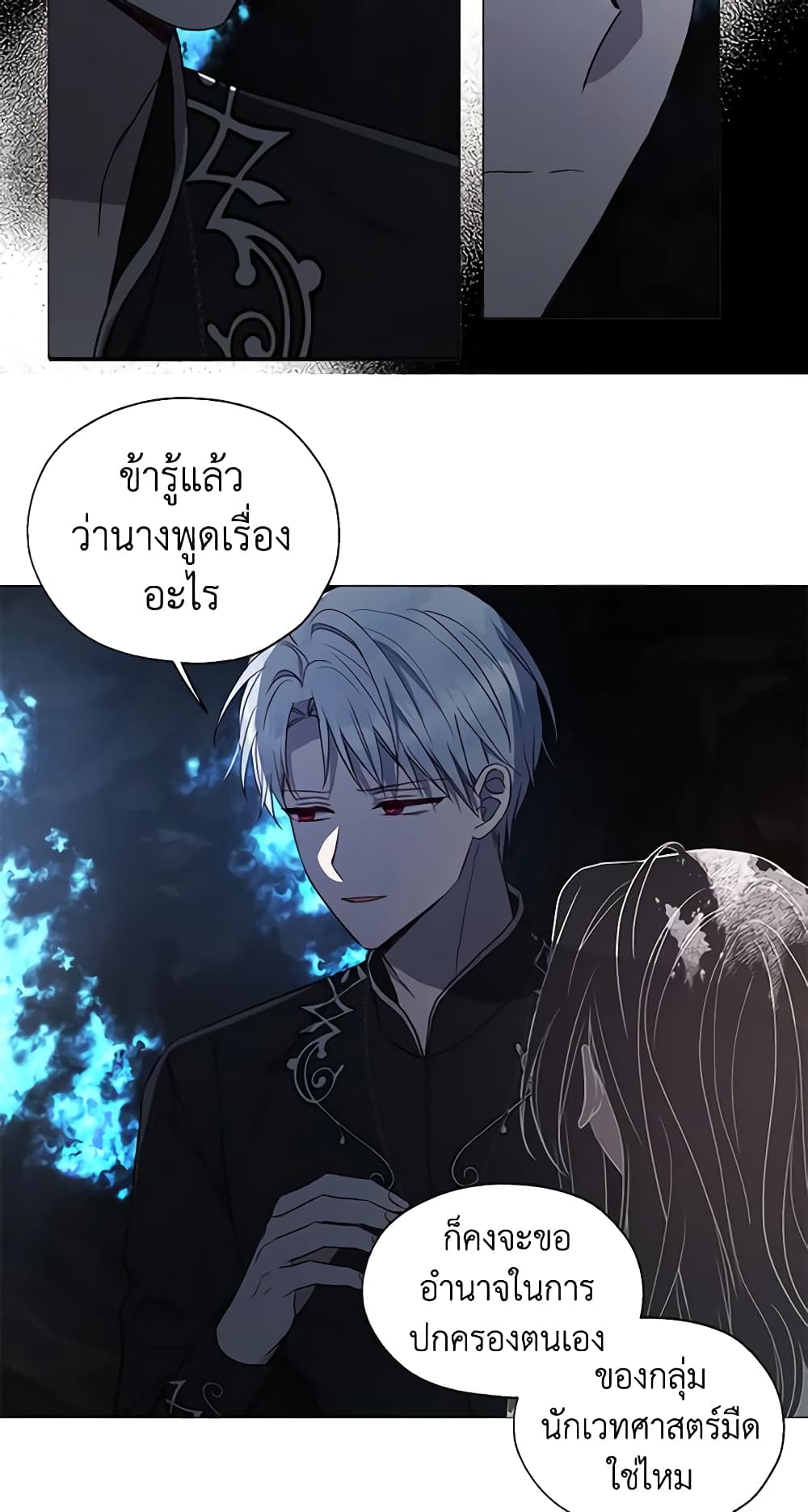 อ่านการ์ตูน Seduce the Villain’s Father 119 ภาพที่ 47