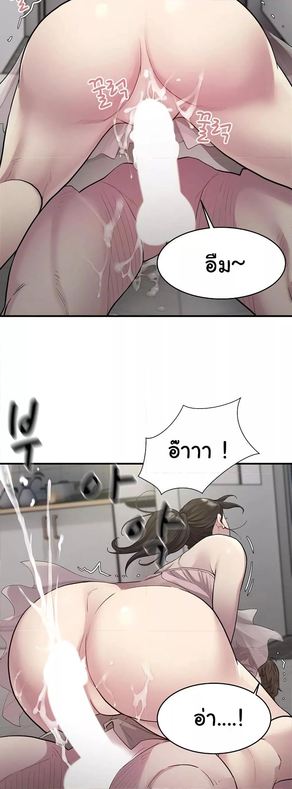 อ่านการ์ตูน Taxi 8 ภาพที่ 47