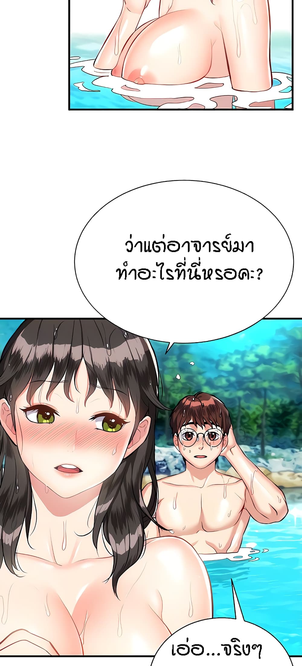 อ่านการ์ตูน Summer with Mother and Daughter 15 ภาพที่ 12