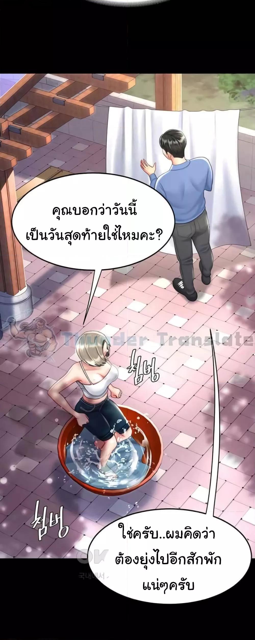 อ่านการ์ตูน Go Ahead, Mom 55 ภาพที่ 30