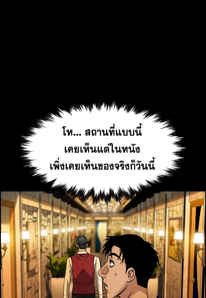 อ่านการ์ตูน True Education 140 ภาพที่ 57