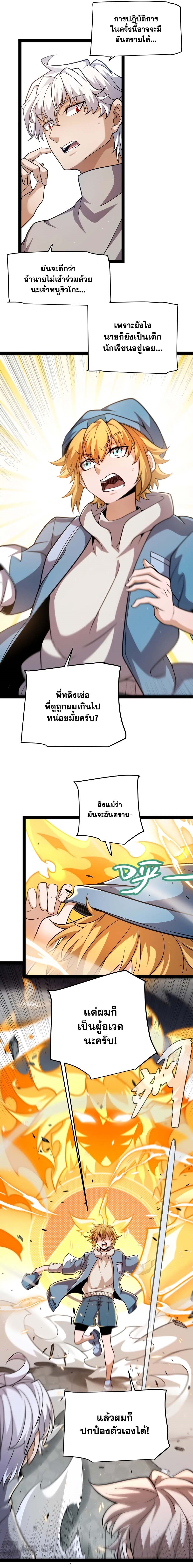 อ่านการ์ตูน The Game That I Came From 224 ภาพที่ 7