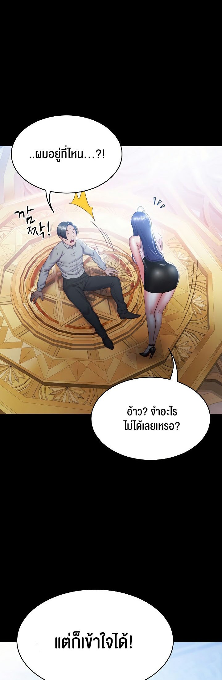 อ่านการ์ตูน Amazing Reincarnation 1 ภาพที่ 5