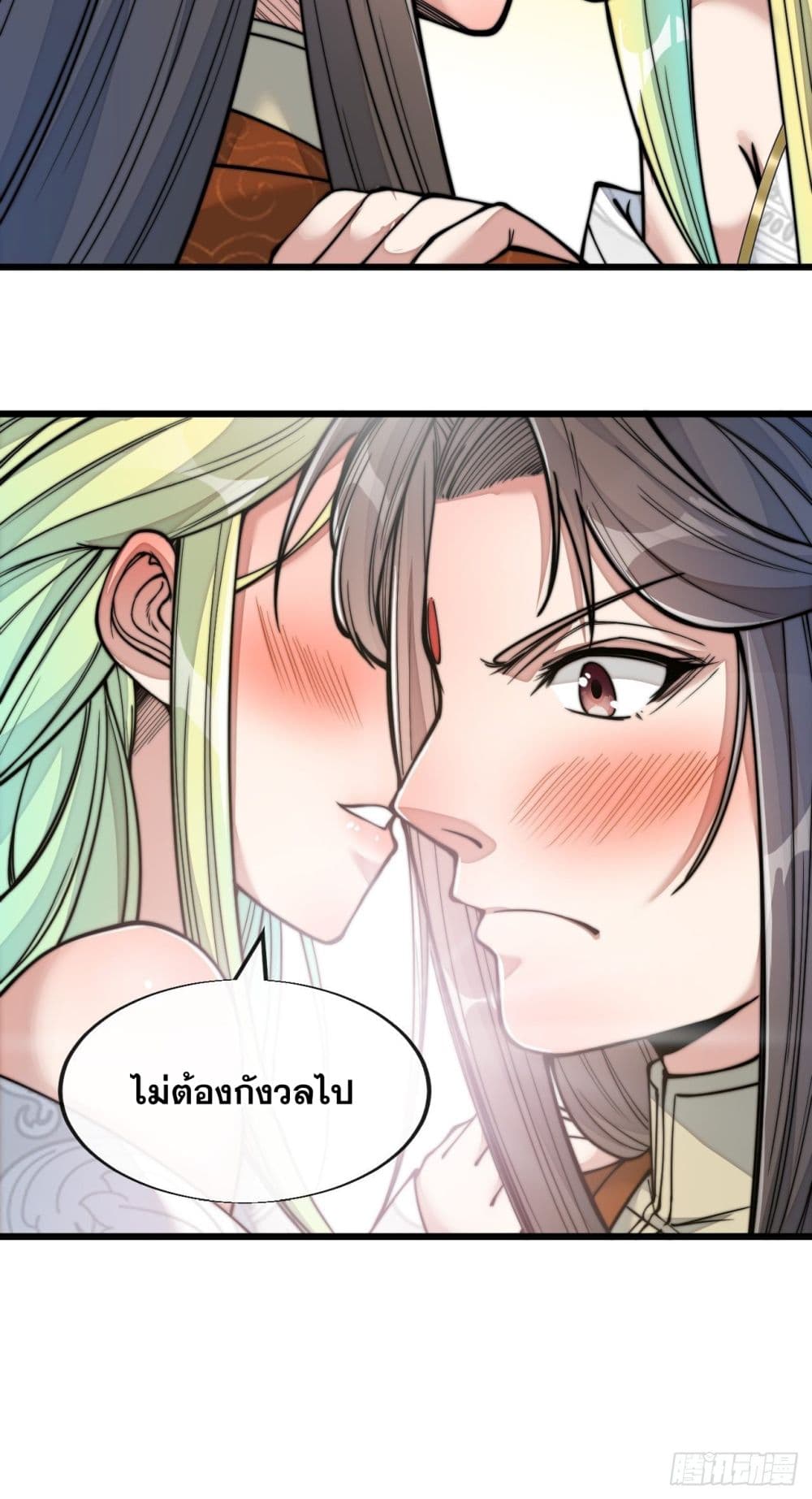 อ่านการ์ตูน I’m Really Not the Son of Luck 56 ภาพที่ 12