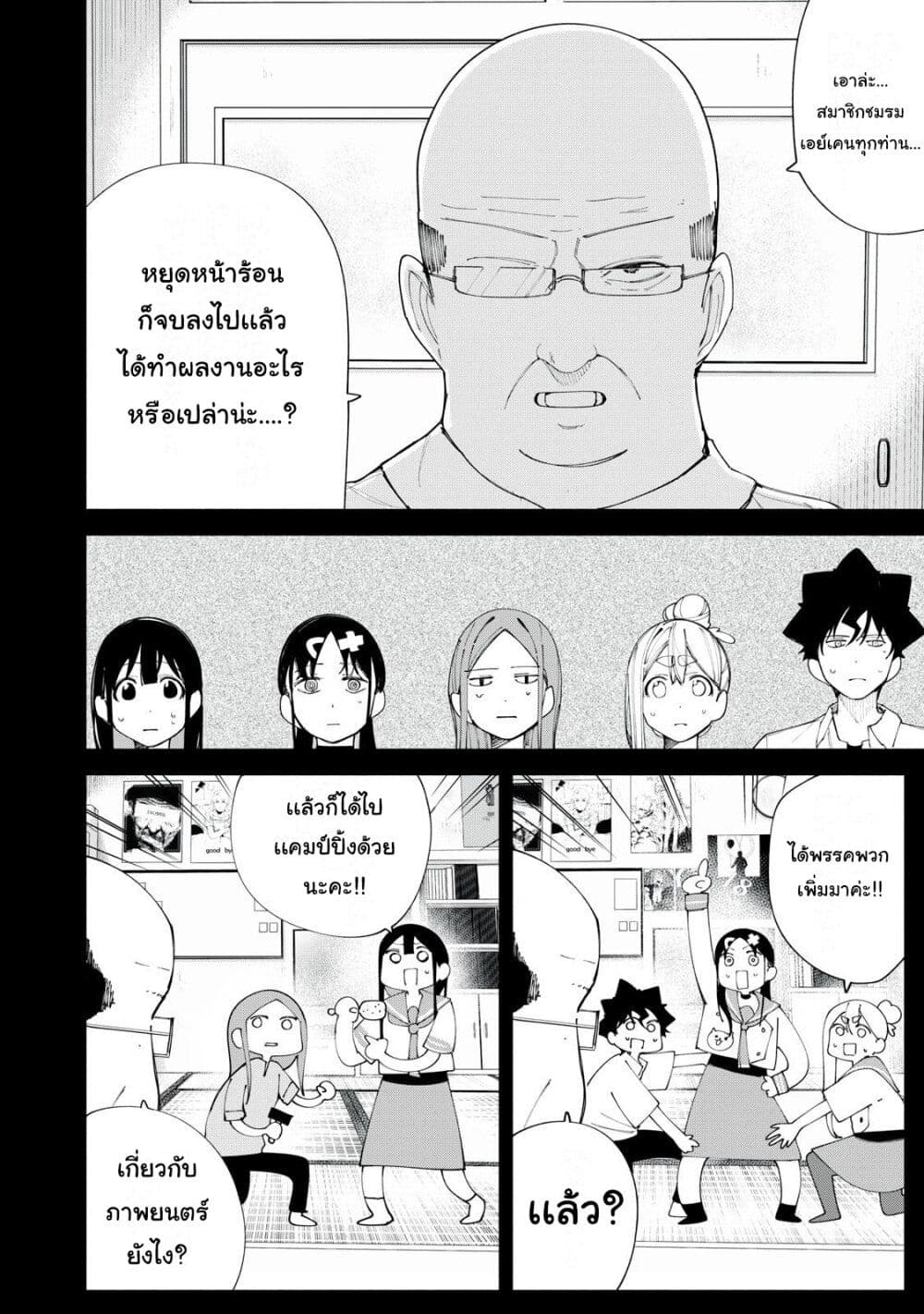 อ่านการ์ตูน R15+ ja dame desu ka? 42 ภาพที่ 4