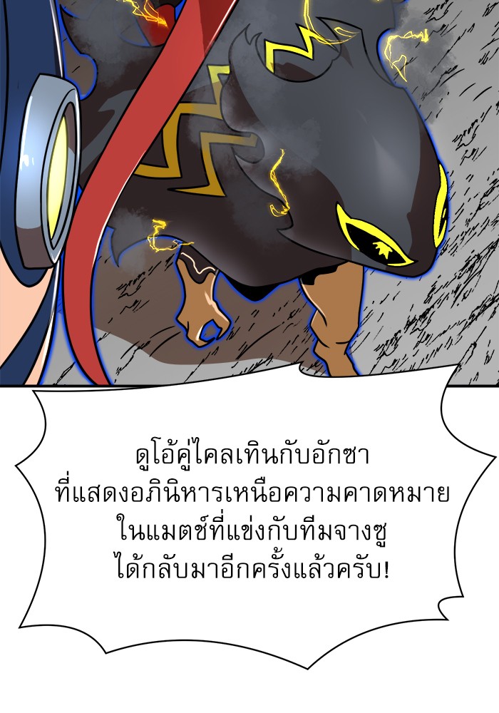 อ่านการ์ตูน Double Click 92 ภาพที่ 105