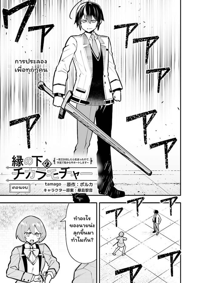 อ่านการ์ตูน En No Shita No Chikaramocha 15.1 ภาพที่ 2