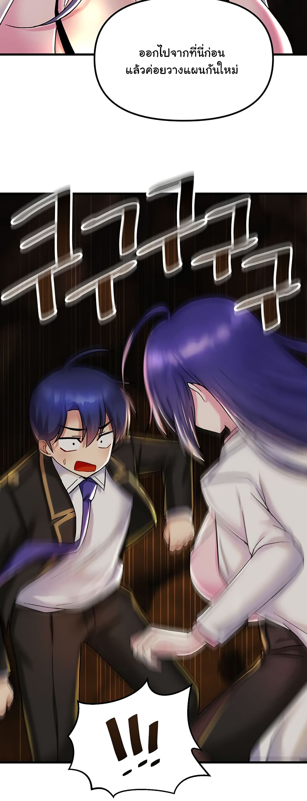 อ่านการ์ตูน Trapped in the Academy’s Eroge 27 ภาพที่ 46