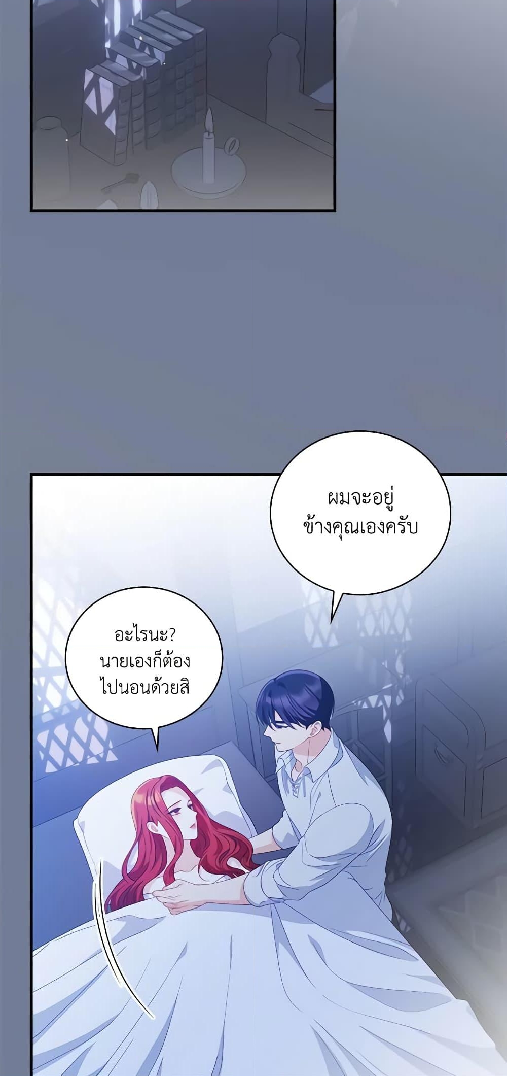 อ่านการ์ตูน I Raised Him Modestly, But He Came Back Obsessed With Me 28 ภาพที่ 13