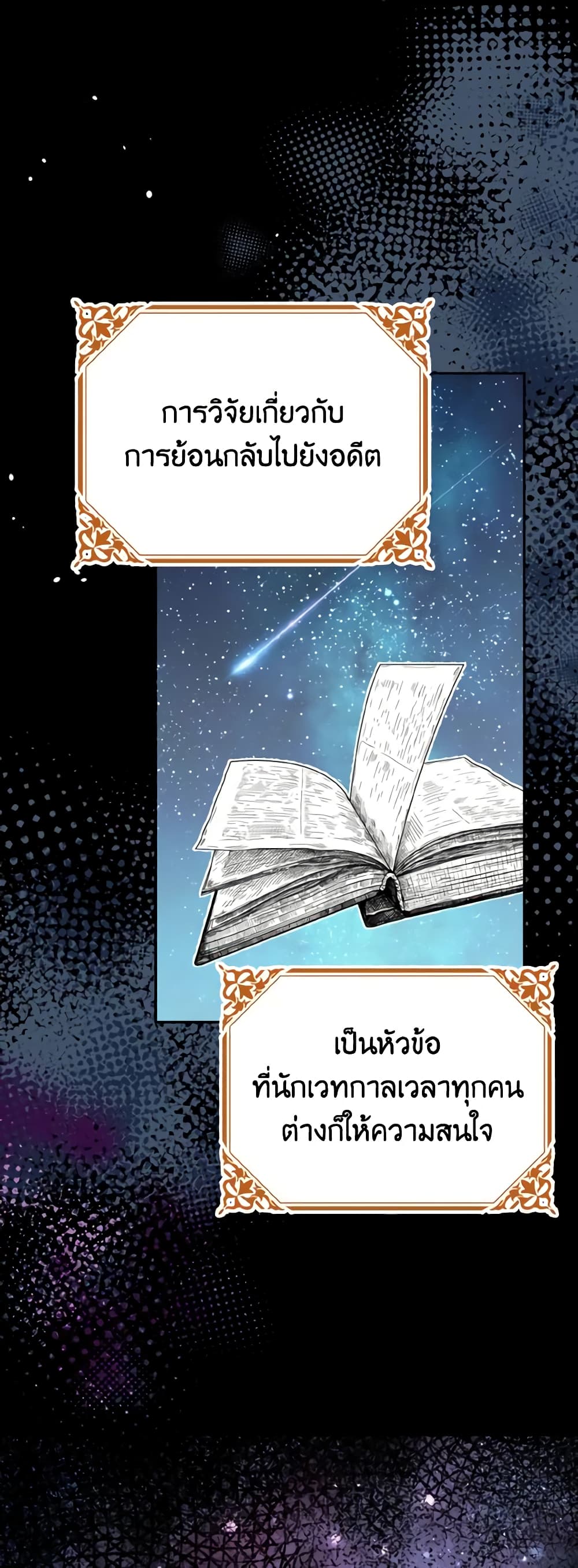 อ่านการ์ตูน My Dear Aster 40 ภาพที่ 24