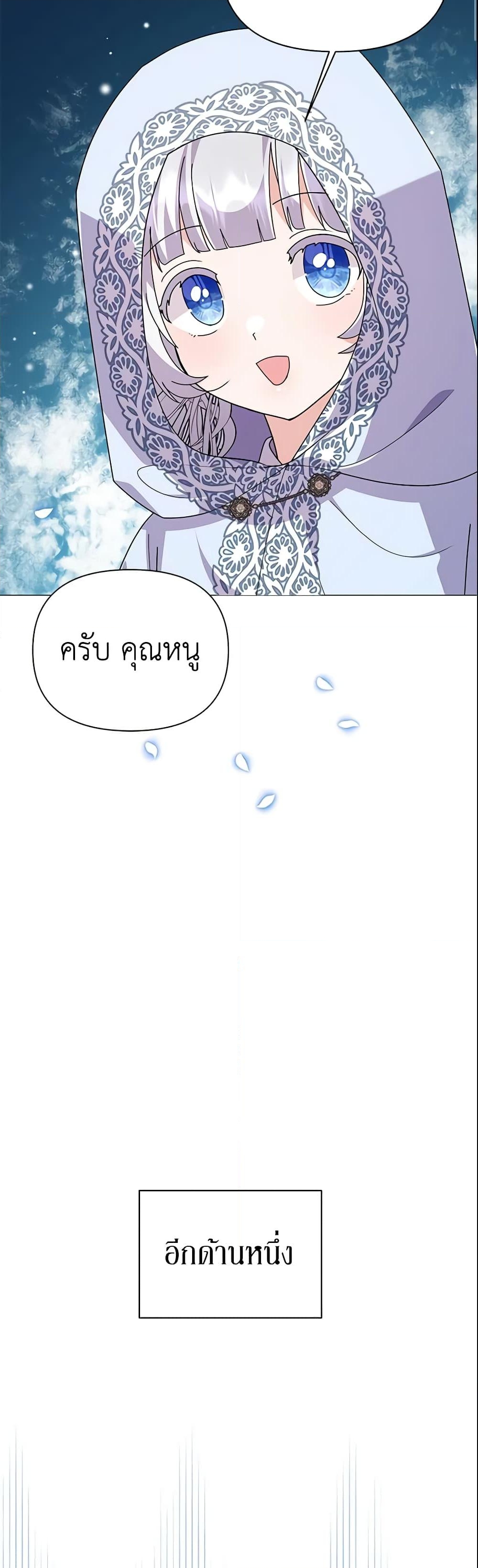 อ่านการ์ตูน The Little Landlady 53 ภาพที่ 55