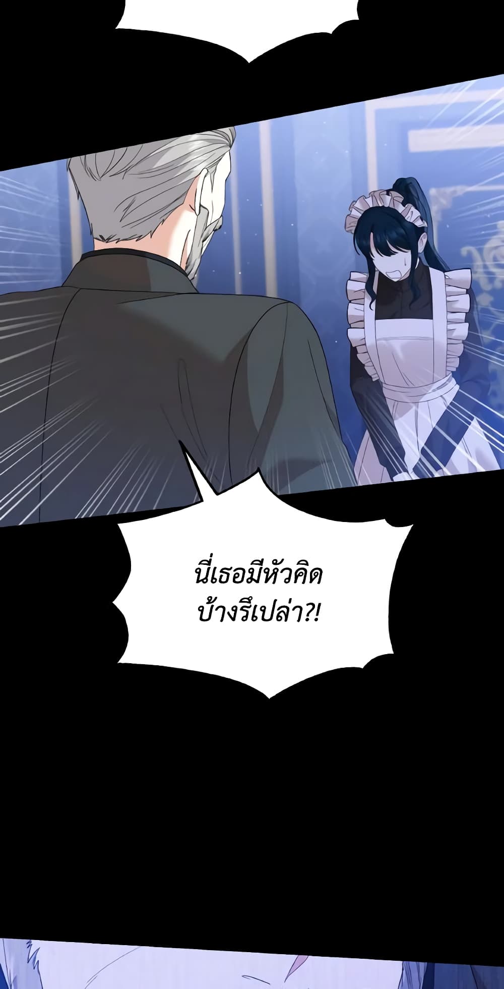 อ่านการ์ตูน The Little Princess Waits for the Breakup 14 ภาพที่ 11