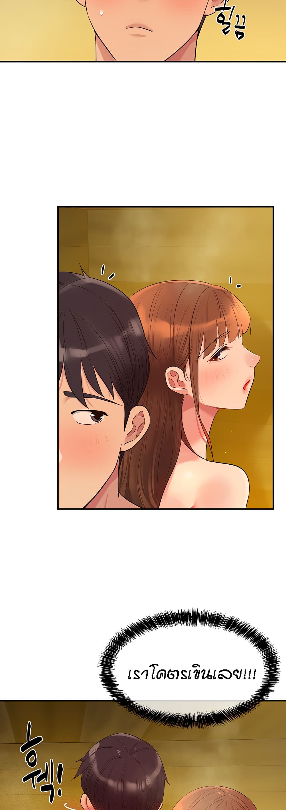 อ่านการ์ตูน Glory Hole 39 ภาพที่ 19