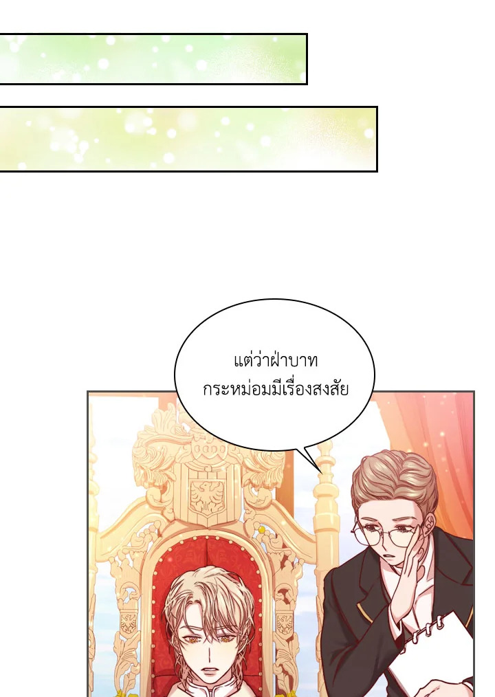 อ่านการ์ตูน I Became the Tyrant’s Secretary 4 ภาพที่ 52