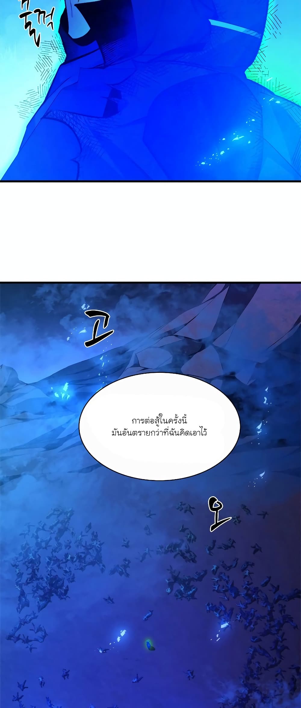 อ่านการ์ตูน The Tutorial is Too Hard 156 ภาพที่ 66