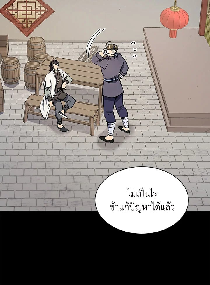 อ่านการ์ตูน Storm Inn 71 ภาพที่ 9