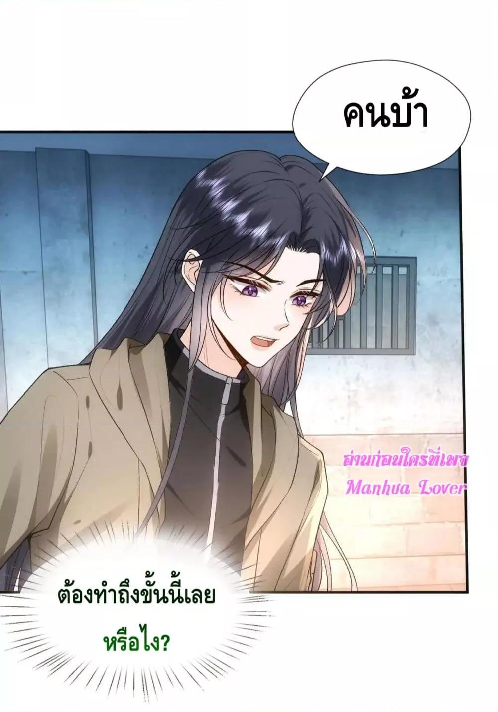 อ่านการ์ตูน Madam Slaps Her Face Online Everyday 73 ภาพที่ 23