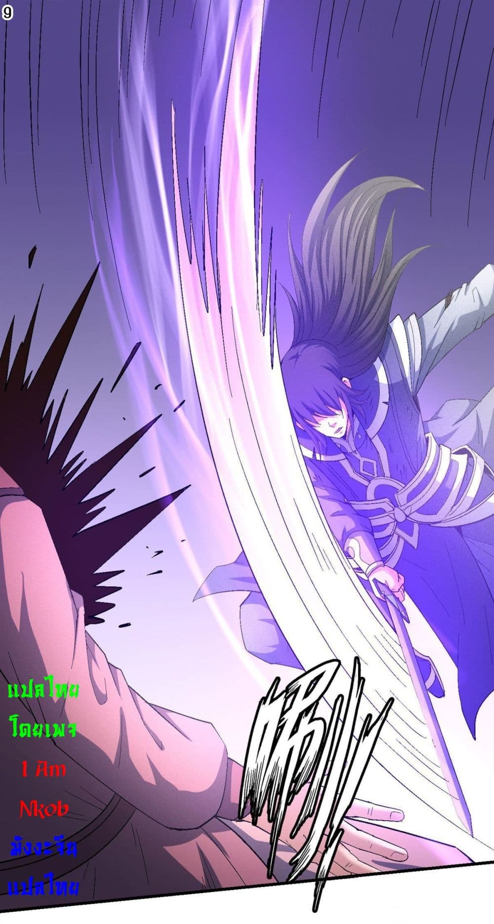 อ่านการ์ตูน God of Martial Arts 410 ภาพที่ 10