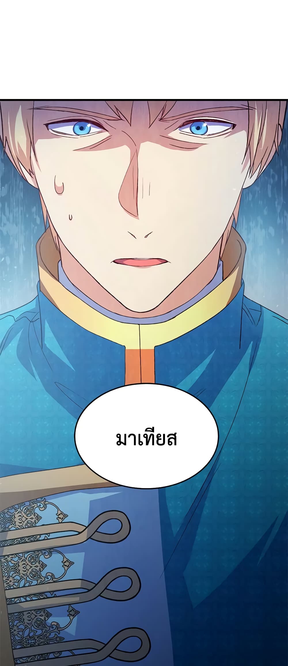 อ่านการ์ตูน I Tried To Persuade My Brother And He Entrusted The Male Lead To Me 97 ภาพที่ 24