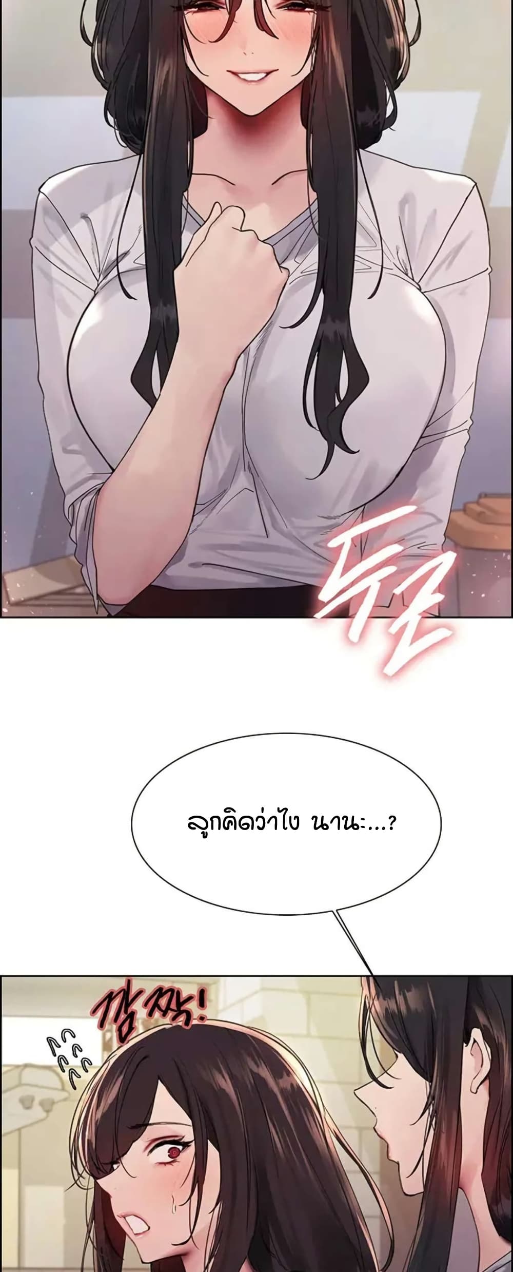 อ่านการ์ตูน Sex-stop Watch 125 ภาพที่ 26