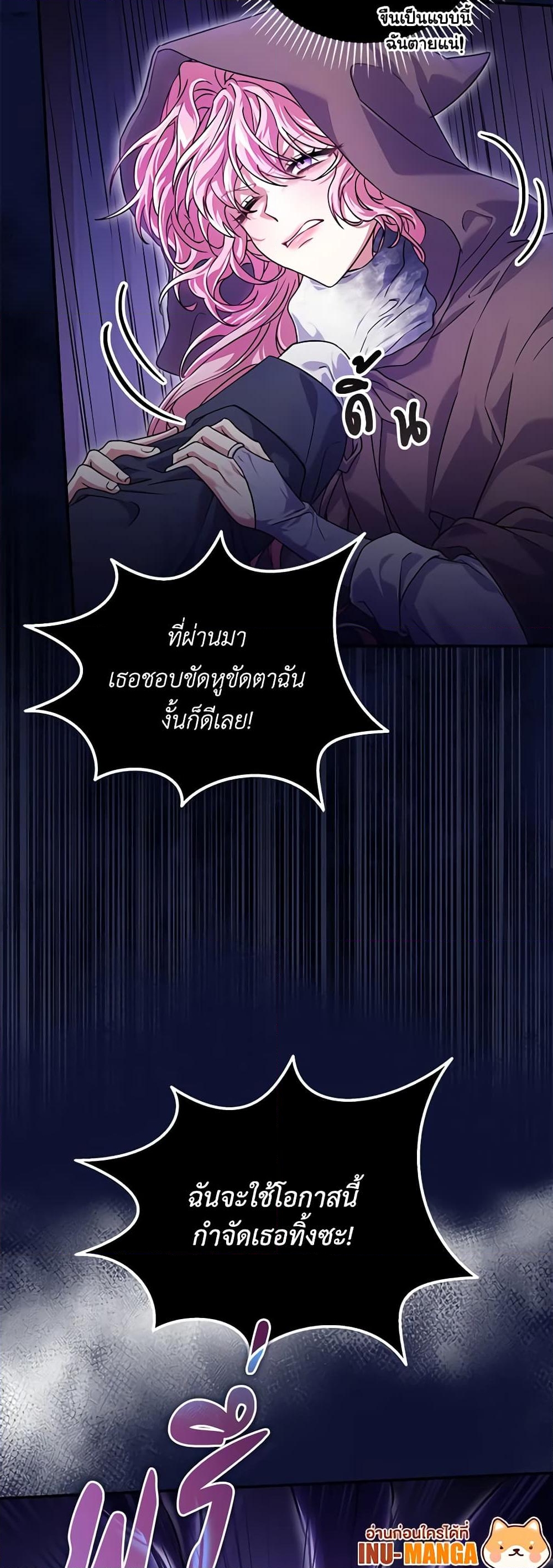 อ่านการ์ตูน Trapped in a Cursed Game, but now with NPCs 18 ภาพที่ 12