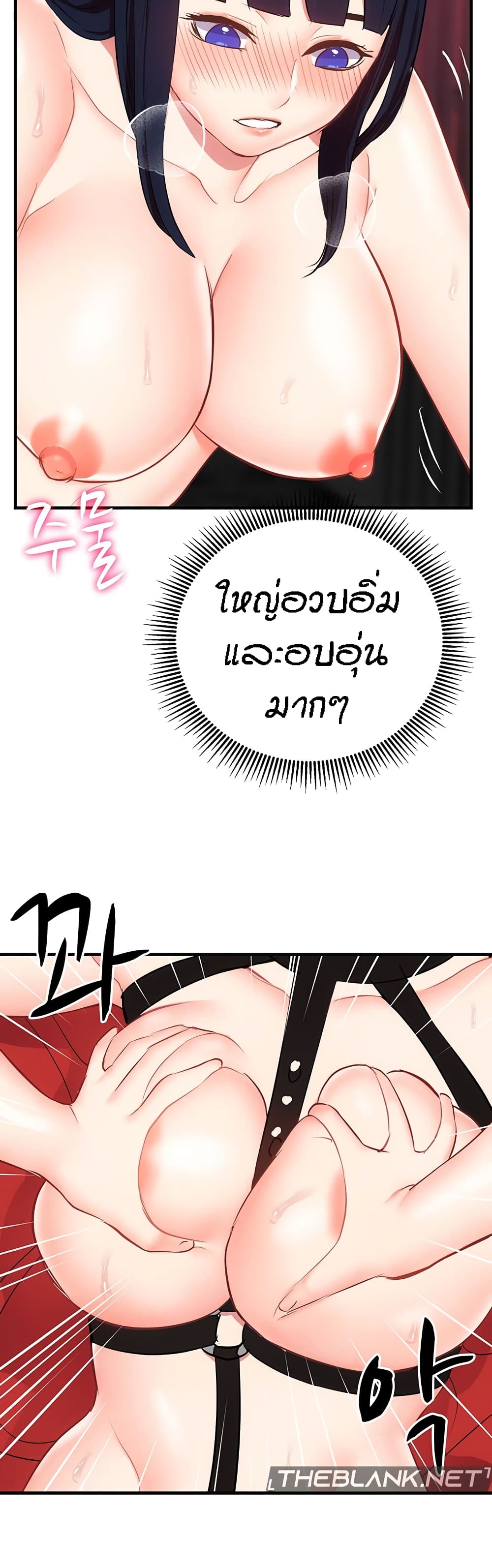 อ่านการ์ตูน Summer with Mother and Daughter 36 ภาพที่ 27