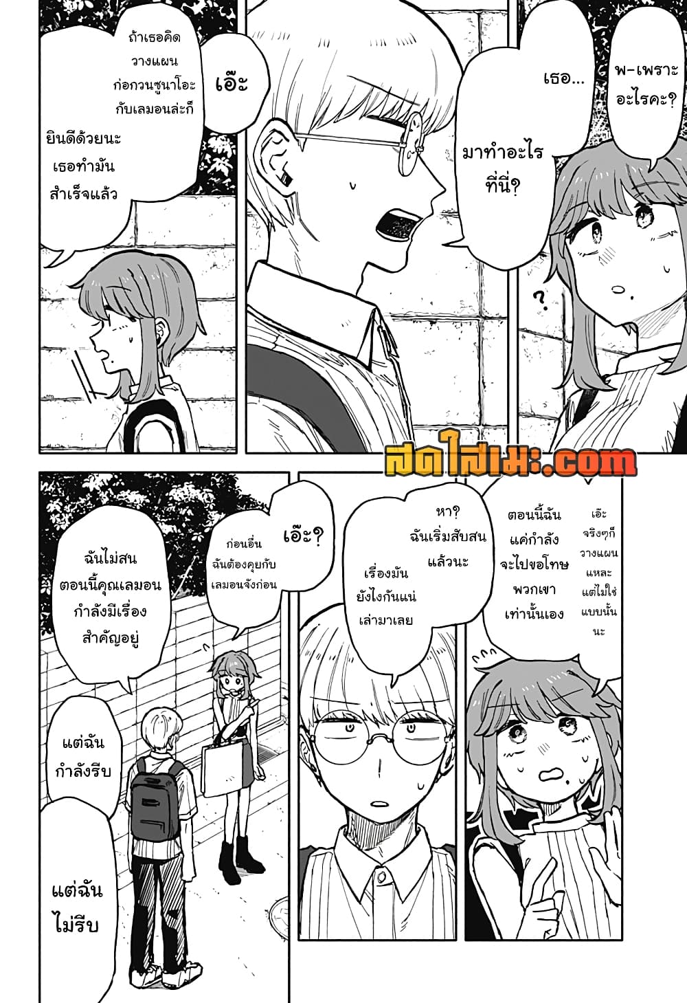 อ่านการ์ตูน Hope You’re Happy, Lemon 22 ภาพที่ 8