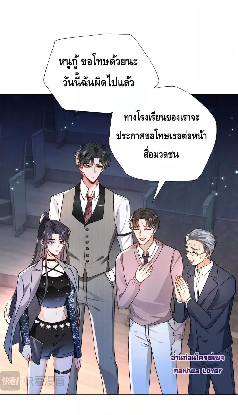 อ่านการ์ตูน Madam Slaps Her Face Online Everyday 39 ภาพที่ 31