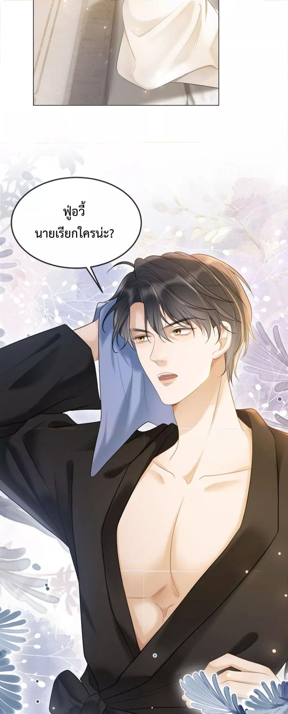 อ่านการ์ตูน Billionaire CEO’S Substitute Wife 6 ภาพที่ 30