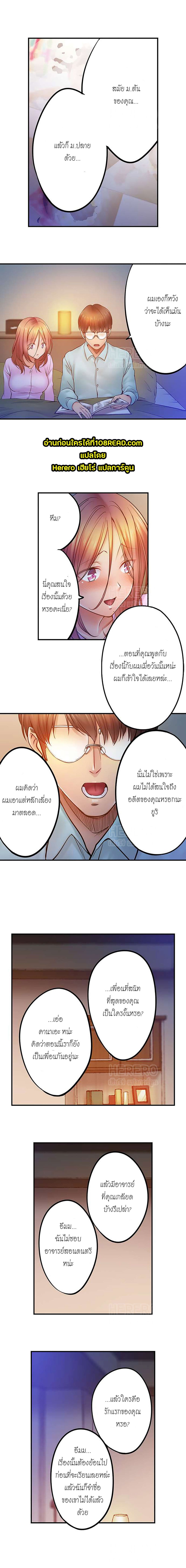 อ่านการ์ตูน I Can’t Resist His Massage! Cheating in Front of My Husband’s Eyes 104 ภาพที่ 8